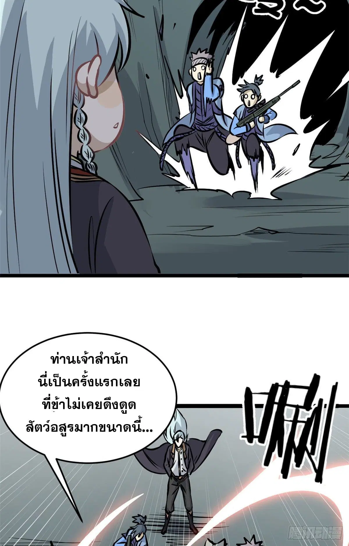 All Hail the Sect Leader ตอนที่ 106 หน้า 30