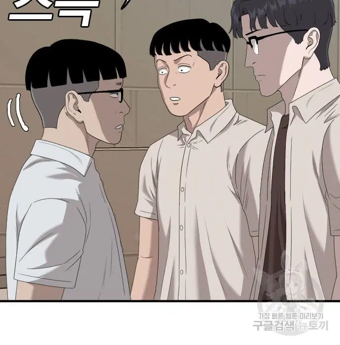 Bad Guy ตอนที่ 144 หน้า 107