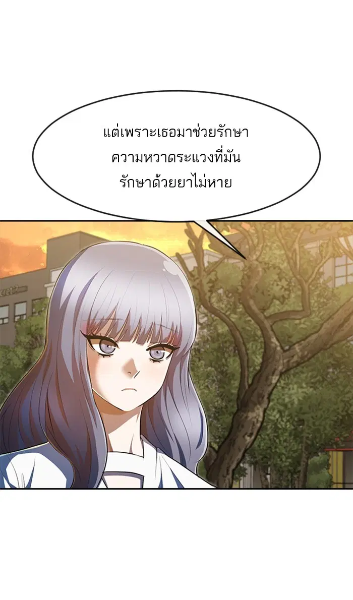 Random Chat ตอนที่ 216 หน้า 69