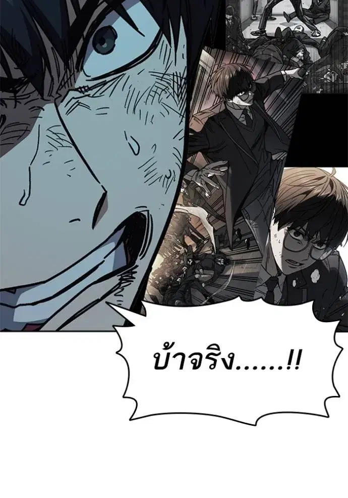 Study Group ตอนที่ 255 หน้า 91