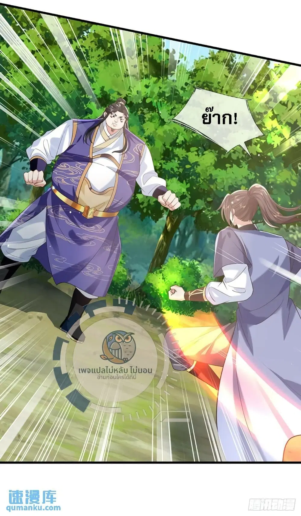 Royal God of War, Rising Dragon ตอนที่ 211 หน้า 19