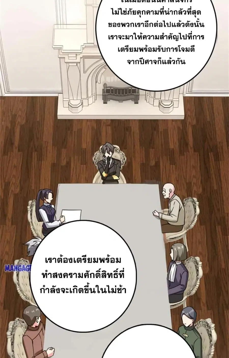 Release That Witch ตอนที่ 360 หน้า 10