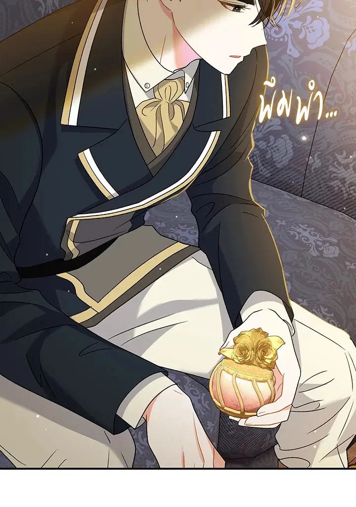 The Villain’s Match Is Too Perfect – คู่ดูตัวของนางร้ายเพอร์เฟกต์เกินไป ตอนที่ 11 หน้า 103