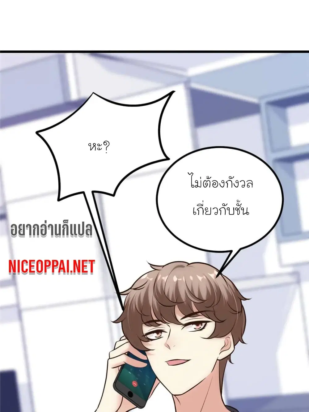 My Beautiful Time with You ตอนที่ 163 หน้า 54
