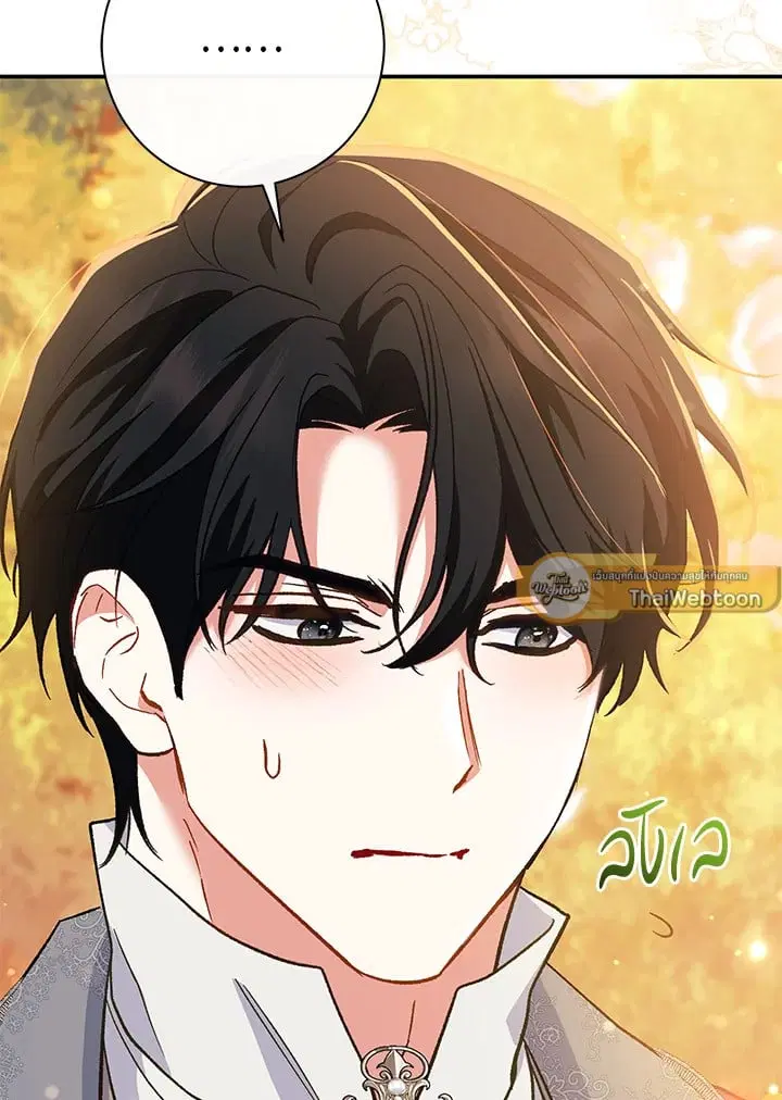 The Villain’s Match Is Too Perfect – คู่ดูตัวของนางร้ายเพอร์เฟกต์เกินไป ตอนที่ 51 หน้า 85