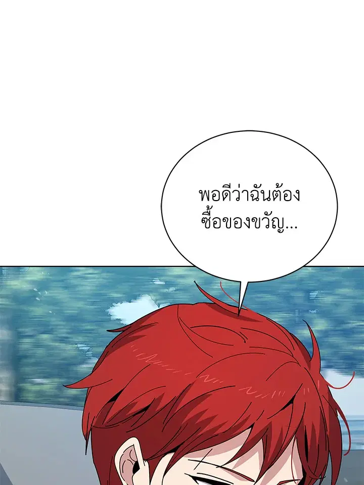 The Descent of the Demonic Master ตอนที่ 158 หน้า 61