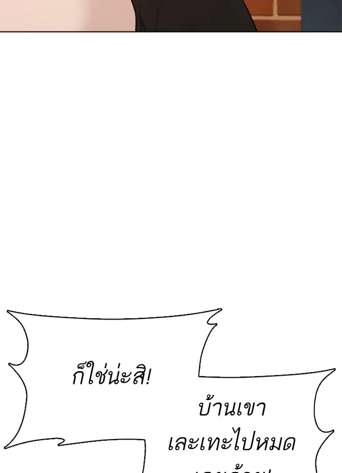 How to Fight ตอนที่ 65 หน้า 104