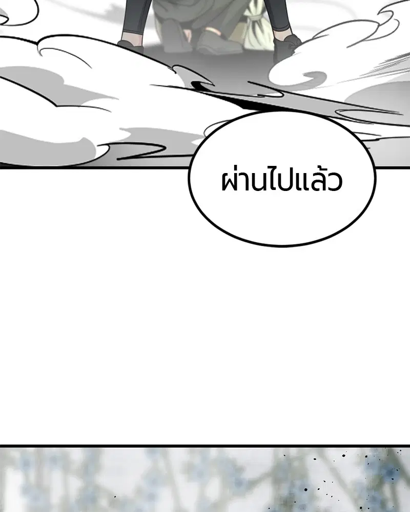 HERO KILLER ตอนที่ 92 หน้า 120