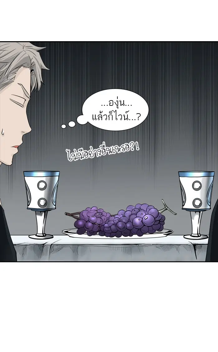 Tower of God ตอนที่ 363 หน้า 89