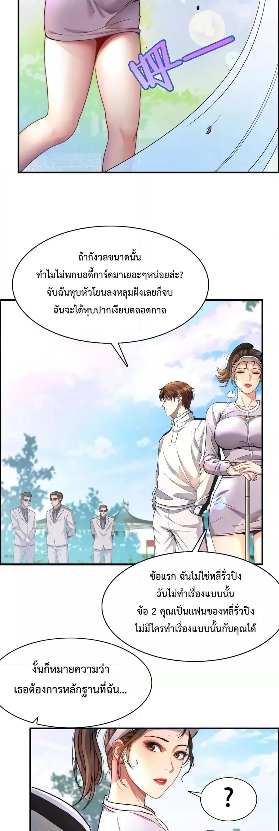 i’m stuck on the same day for a thousand years ตอนที่ 17 หน้า 20