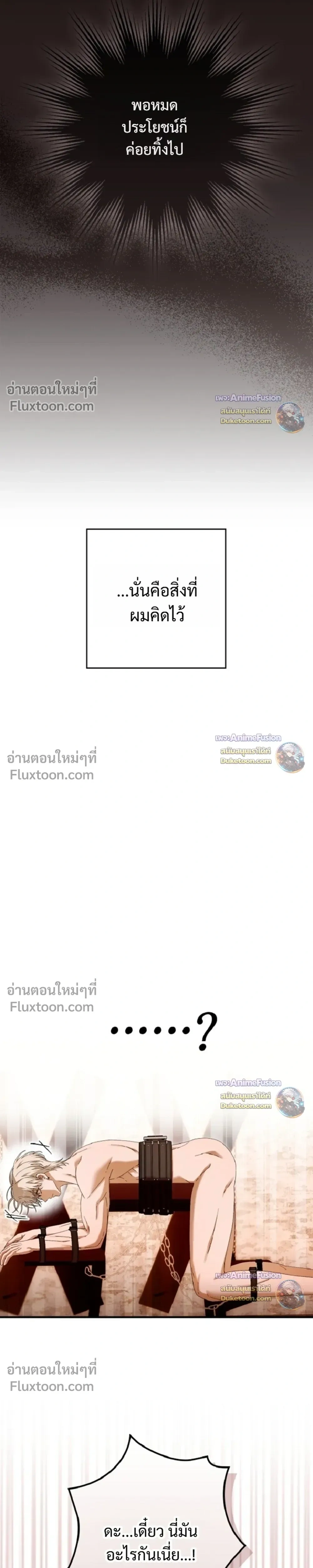 I’m Sorry, Master! – ผิดไปแล้วครับนายหญิง ตอนที่ 1 หน้า 5