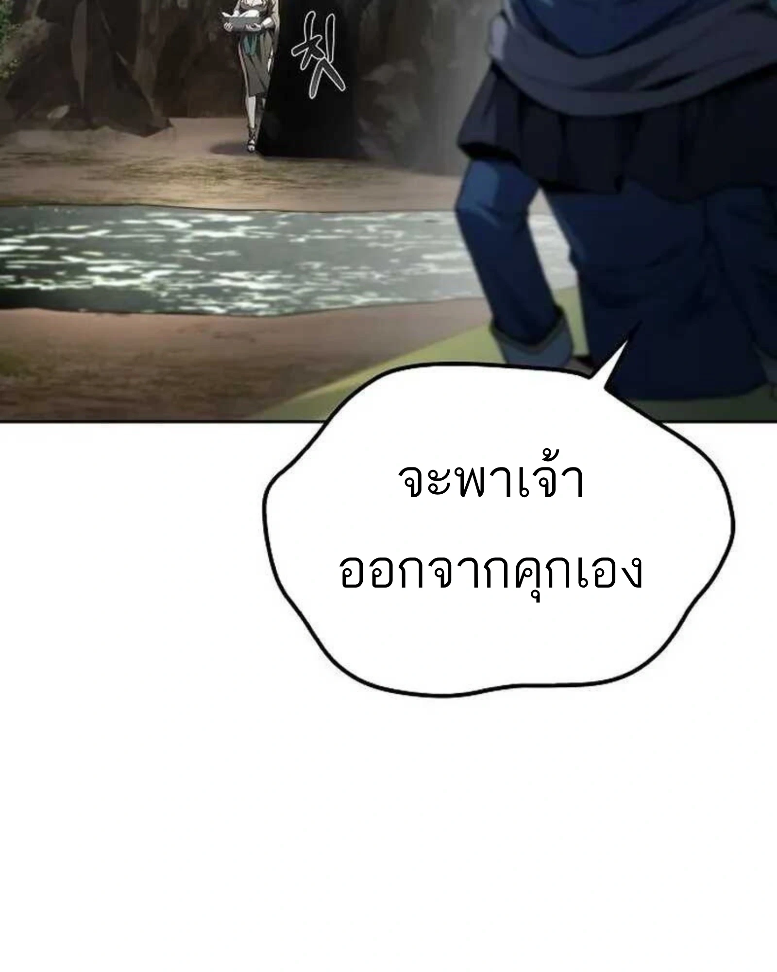 A Wizard’s Restaurant ตอนที่ 140 หน้า 165