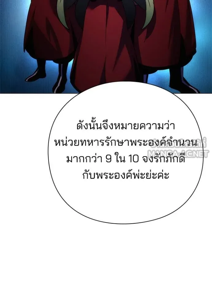 Night of the Ogre ตอนที่ 72 หน้า 26