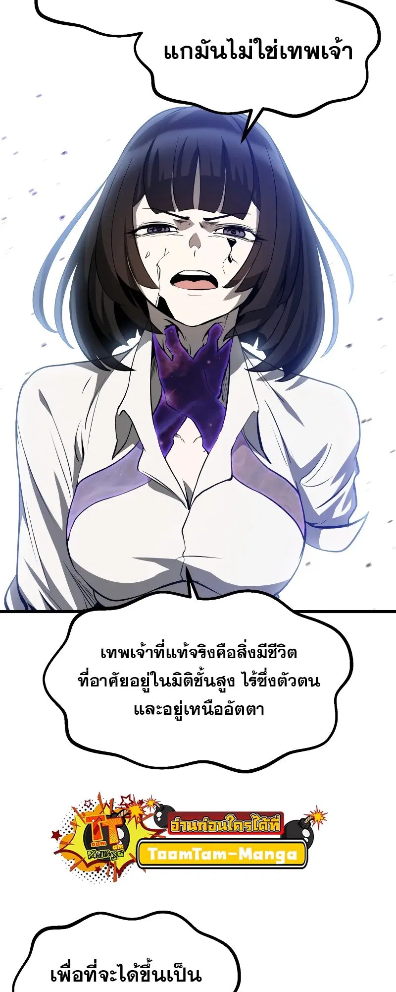 Survival Of Blade King ตอนที่ 212 หน้า 31