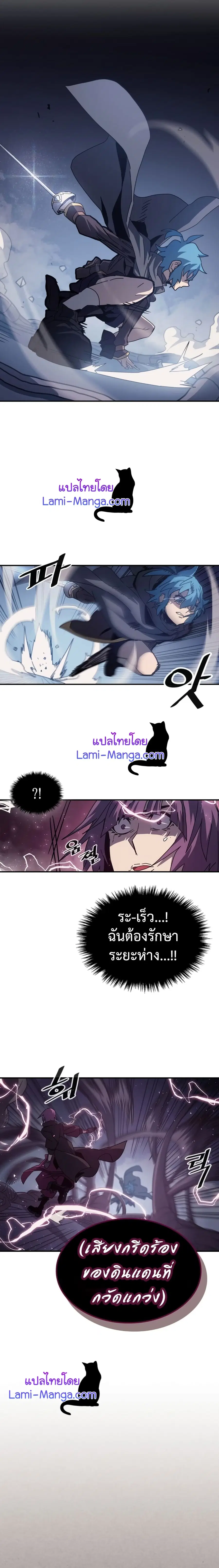 A Returner’s Magic Should Be Special ตอนที่ 136 หน้า 7