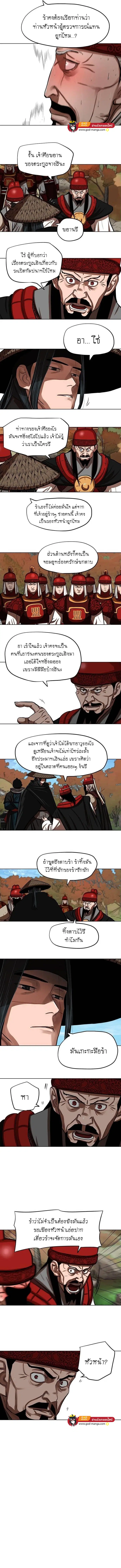 Escort Warrior ตอนที่ 128 หน้า 7