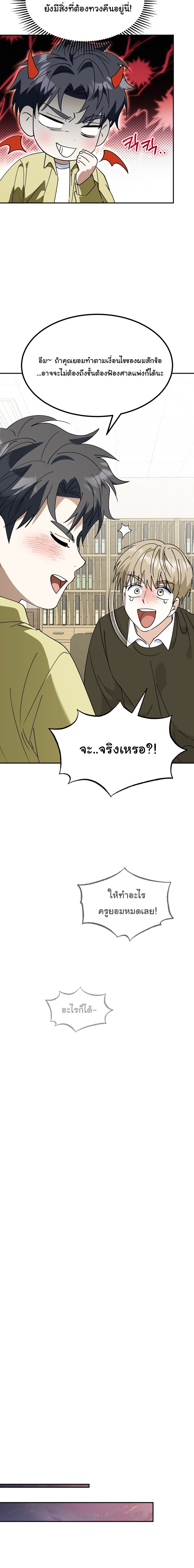 I Will Raise This Family to Greatness ซีอีโอกตัญญูจะกอบกู้ครอบครัวนี้เอง! ตอนที่ 70 หน้า 25