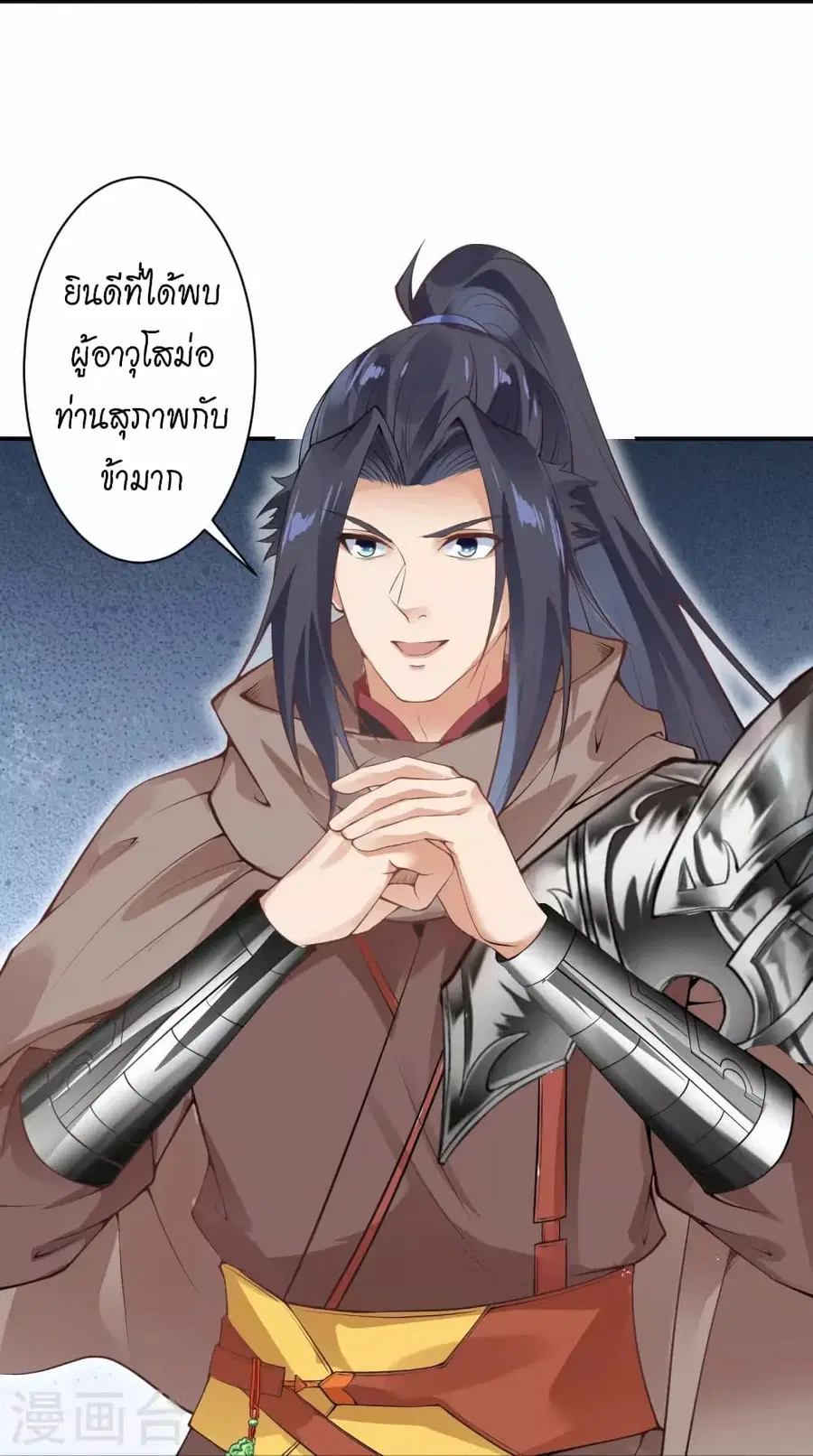 Against the Gods ตอนที่ 432 หน้า 49