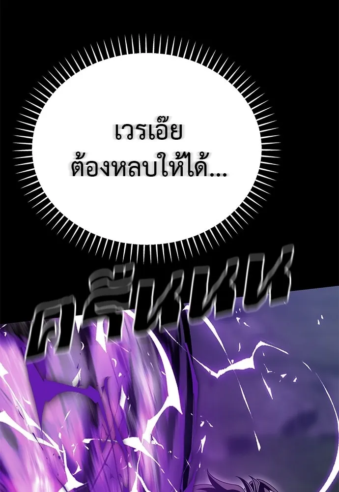 Reincarnation Path of The Underworld King ยอมรา ผู้พิพากษาจากนรก ตอนที่ 138 หน้า 139
