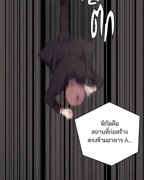 The Boy of Death ตอนที่ 20 หน้า 27