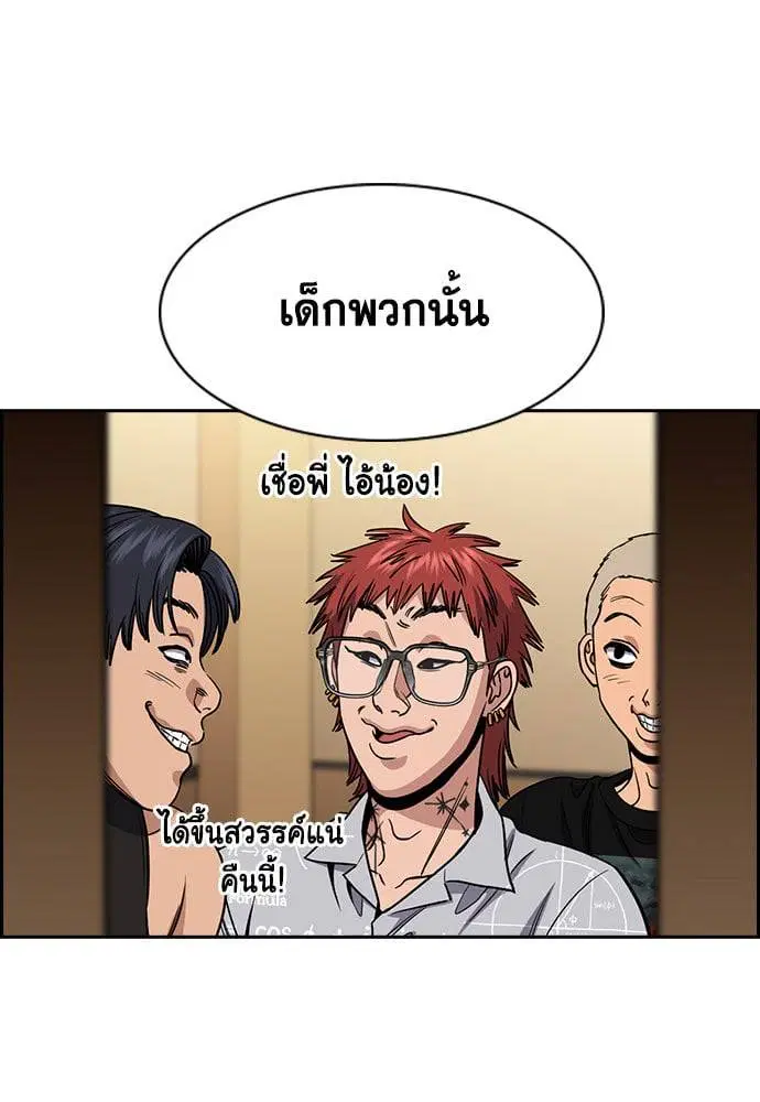 True Education ตอนที่ 164 หน้า 31