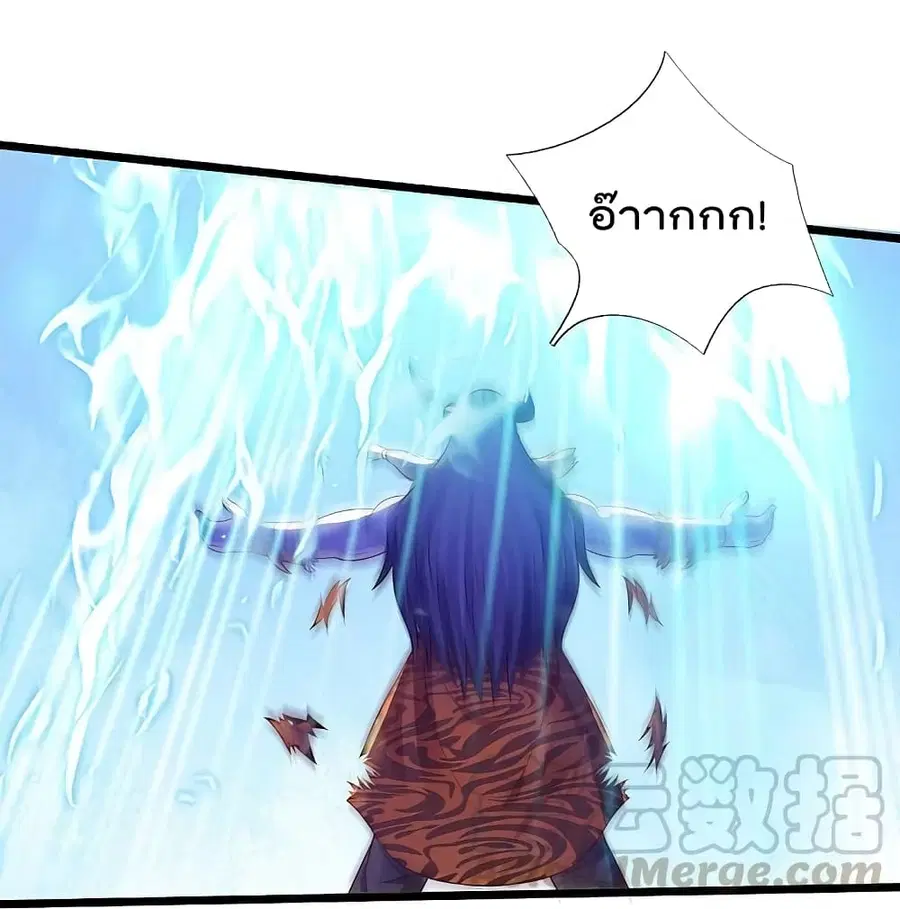 I’m the Great Immortal ตอนที่ 346 หน้า 15
