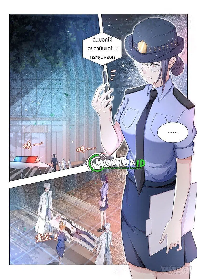 Shen Hao’s Heavenly Fall System ตอนที่ 30 หน้า 6
