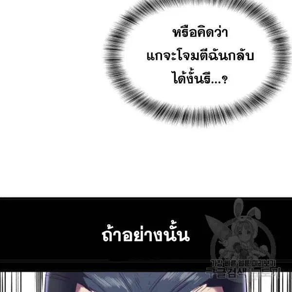 The Boy of Death ตอนที่ 142 หน้า 107