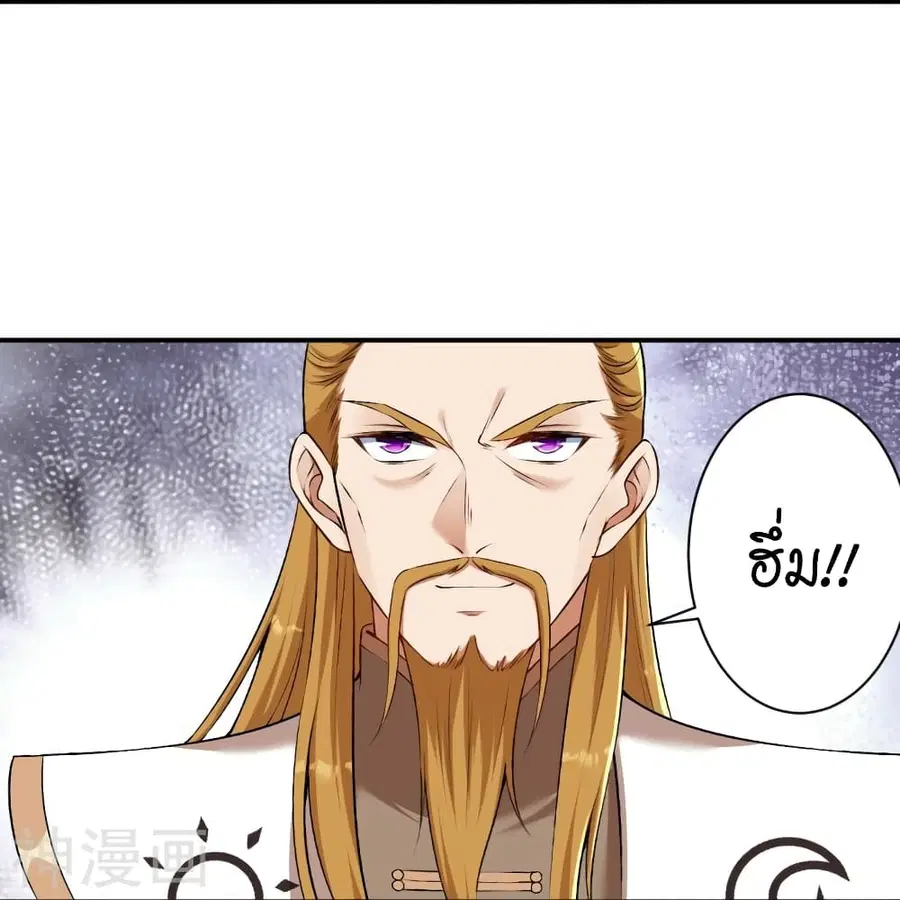 Against the Gods ตอนที่ 462 หน้า 24