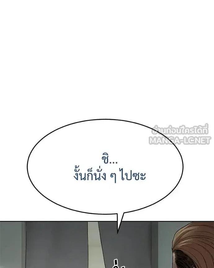 Baek XX ตอนที่ 124 หน้า 76