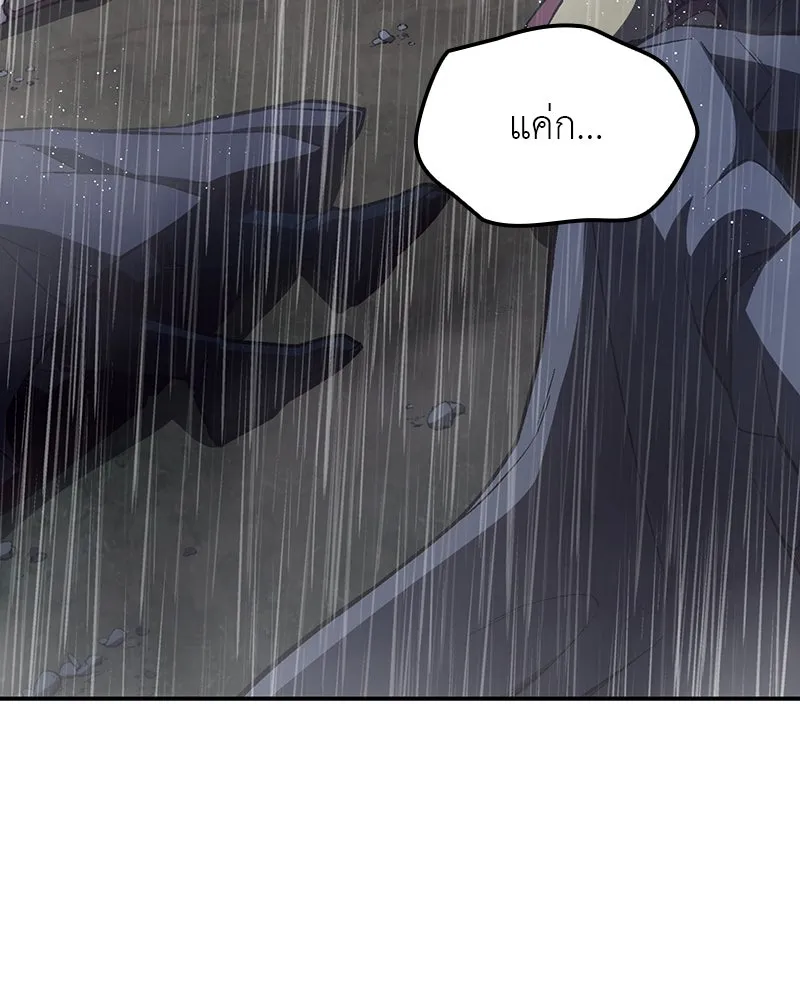 I Reincarnated As The Crazed Heir เกิดอีกทีเป็นว่าที่ประมุขลัทธิมาร ตอนที่ 124 หน้า 98