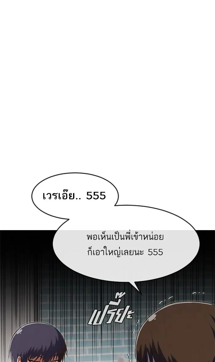 Random Chat ตอนที่ 214 หน้า 28