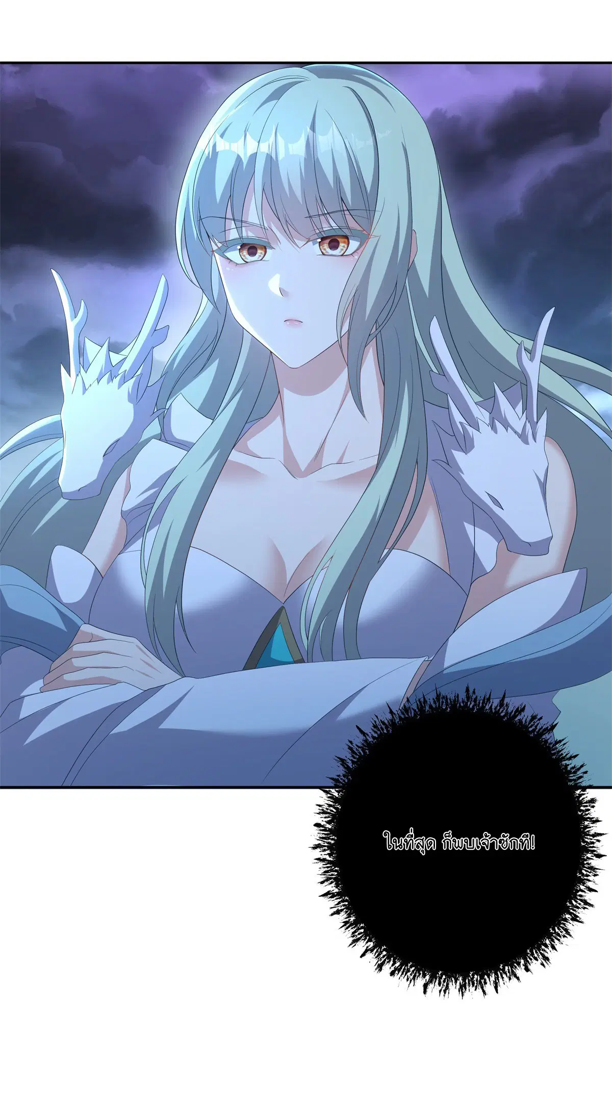 Peerless Battle Spirit ตอนที่ 705 หน้า 9