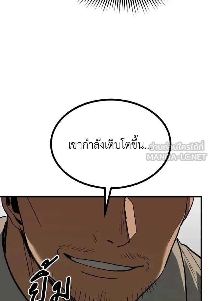 King of the Octagon ตอนที่ 31 หน้า 84