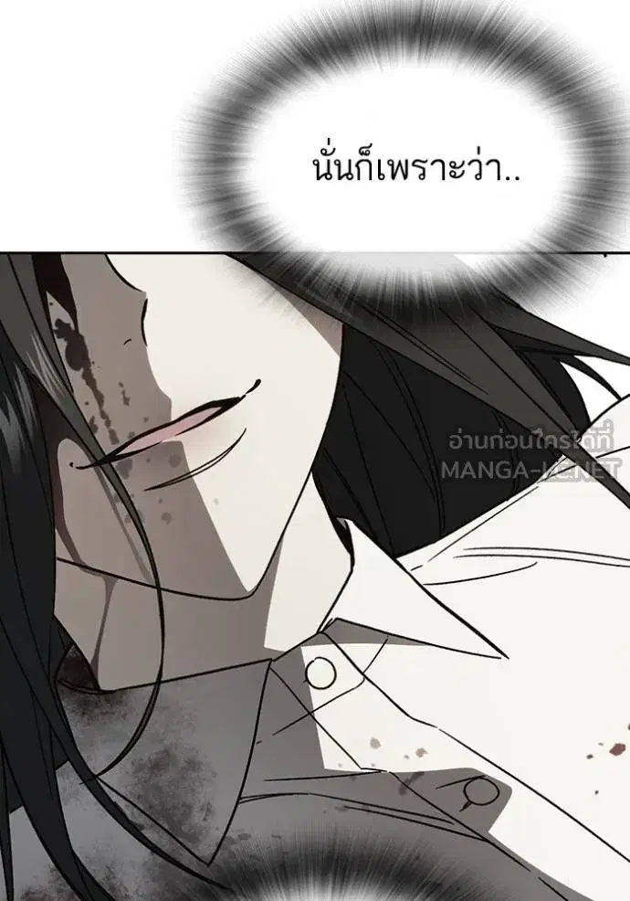 Study Group ตอนที่ 278 หน้า 147