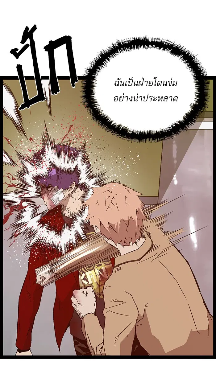 Weak Hero ตอนที่ 106 หน้า 31