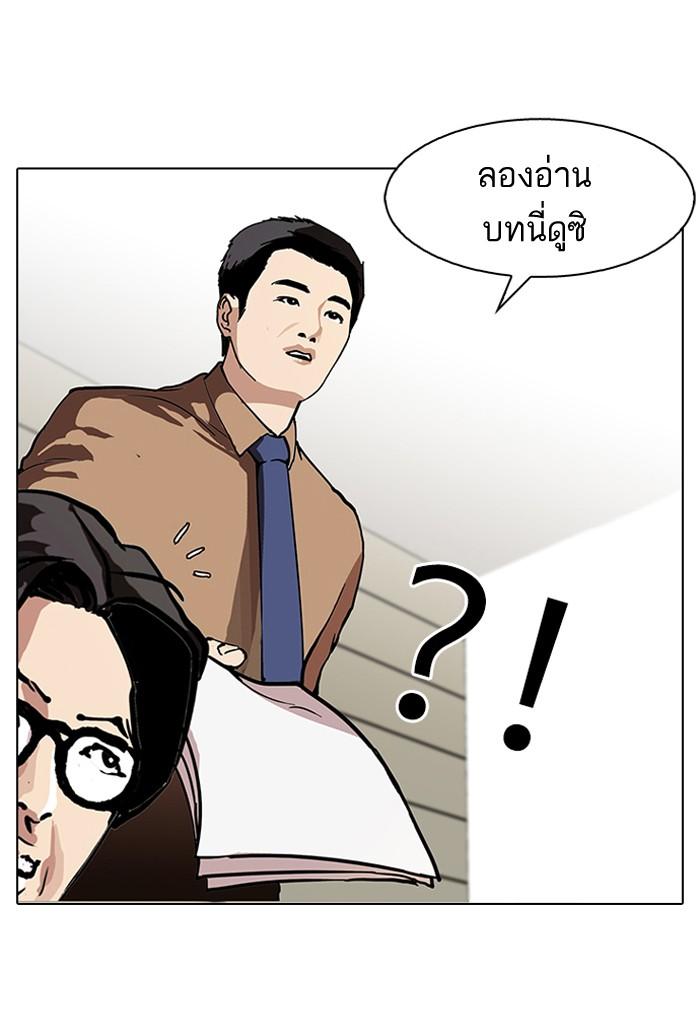 Lookism ตอนที่ 99 หน้า 31