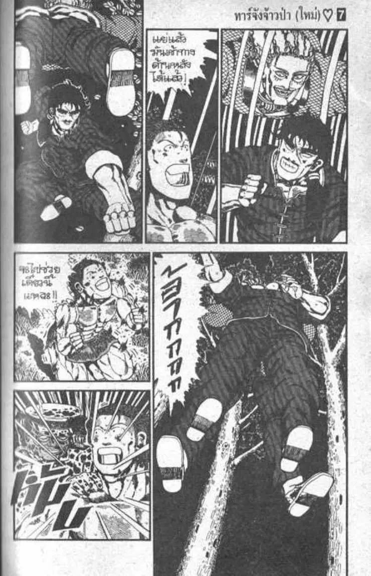 Shin Jungle no Ouja Tar-chan ตอนที่ 50 หน้า 39