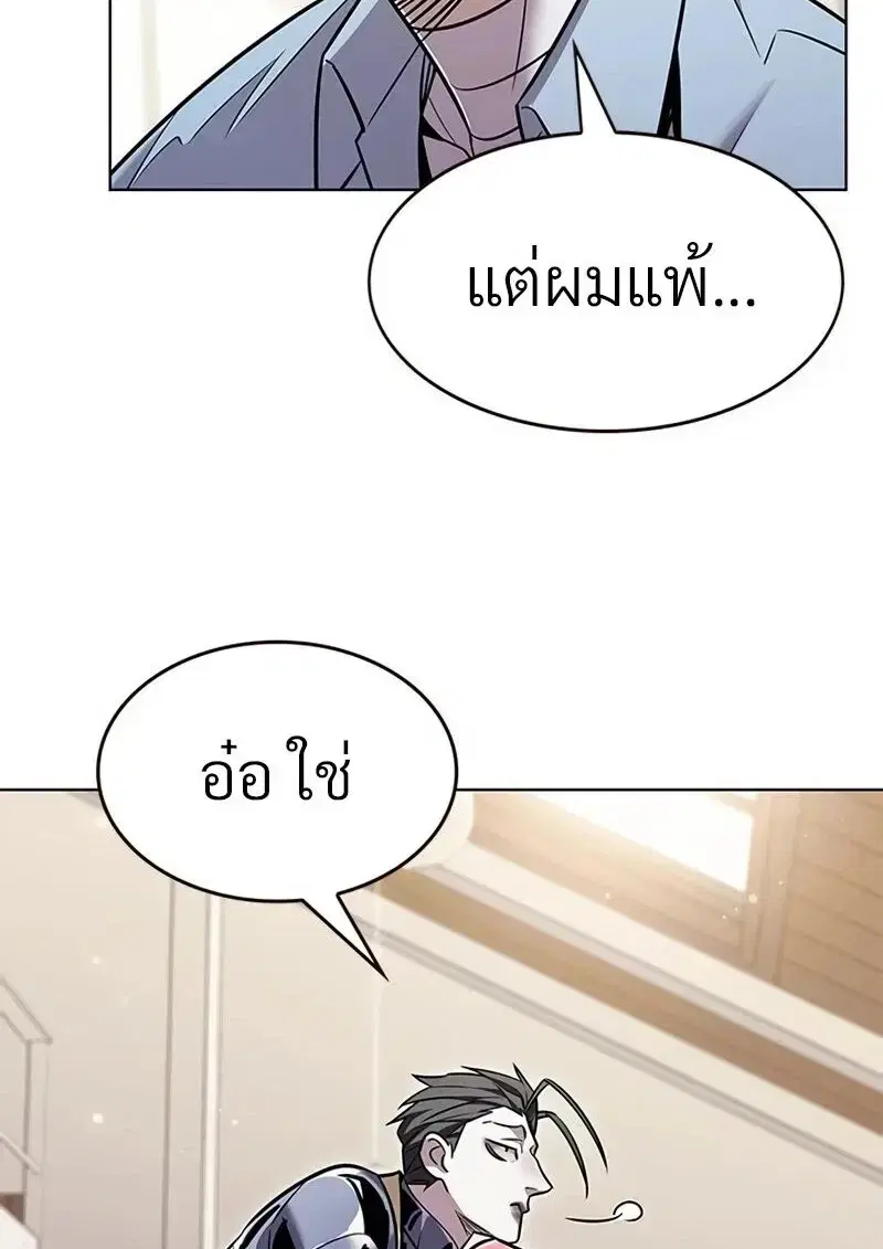 Eleceed ตอนที่ 363 หน้า 100