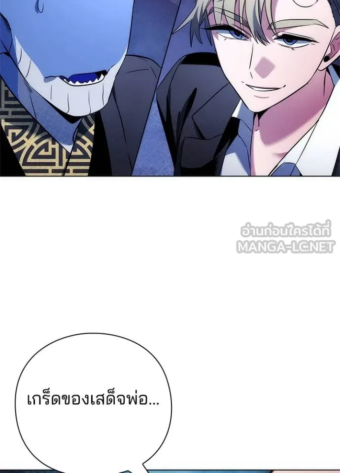 Night of the Ogre ตอนที่ 72 หน้า 89