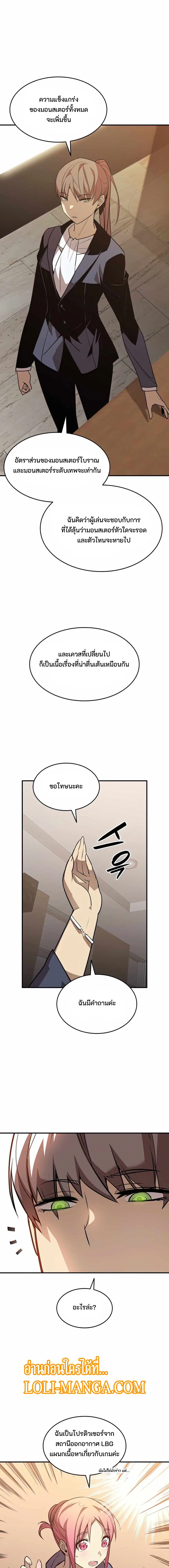 Worn and Torn Newbie ตอนที่ 124 หน้า 7
