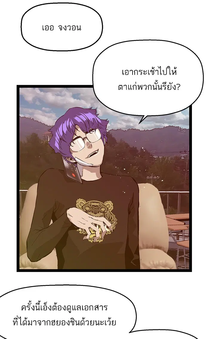 Weak Hero ตอนที่ 64 หน้า 39