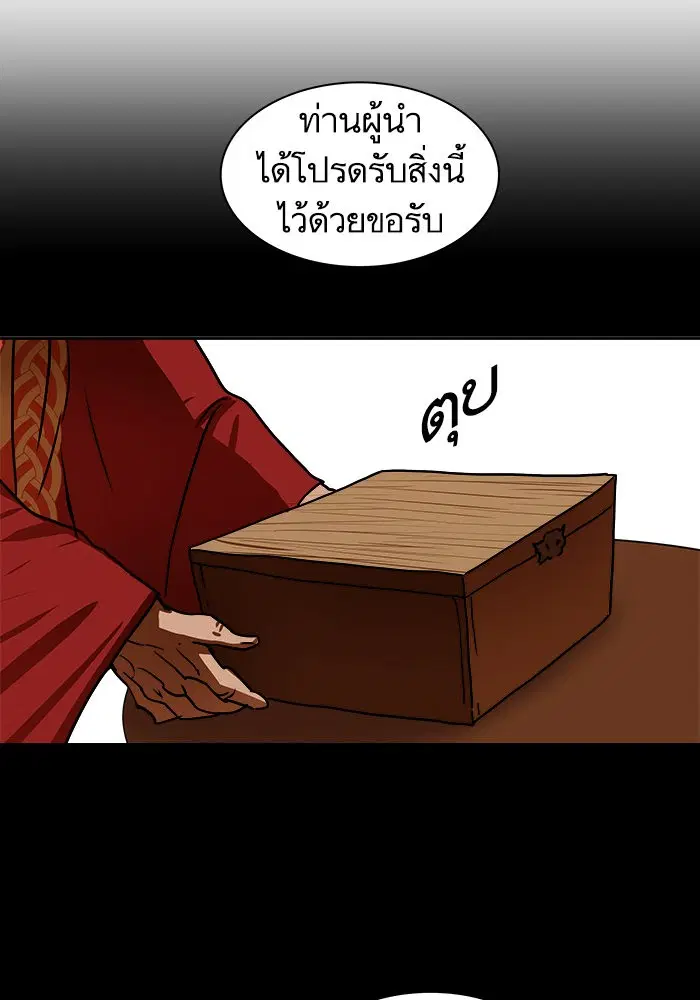 Escort Warrior ตอนที่ 186 หน้า 5