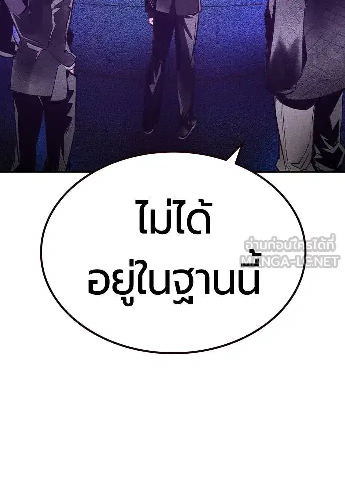 Jungle Juice ตอนที่ 149 หน้า 164