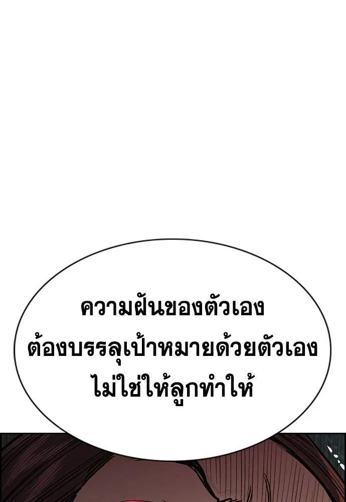 True Education ตอนที่ 128 หน้า 105