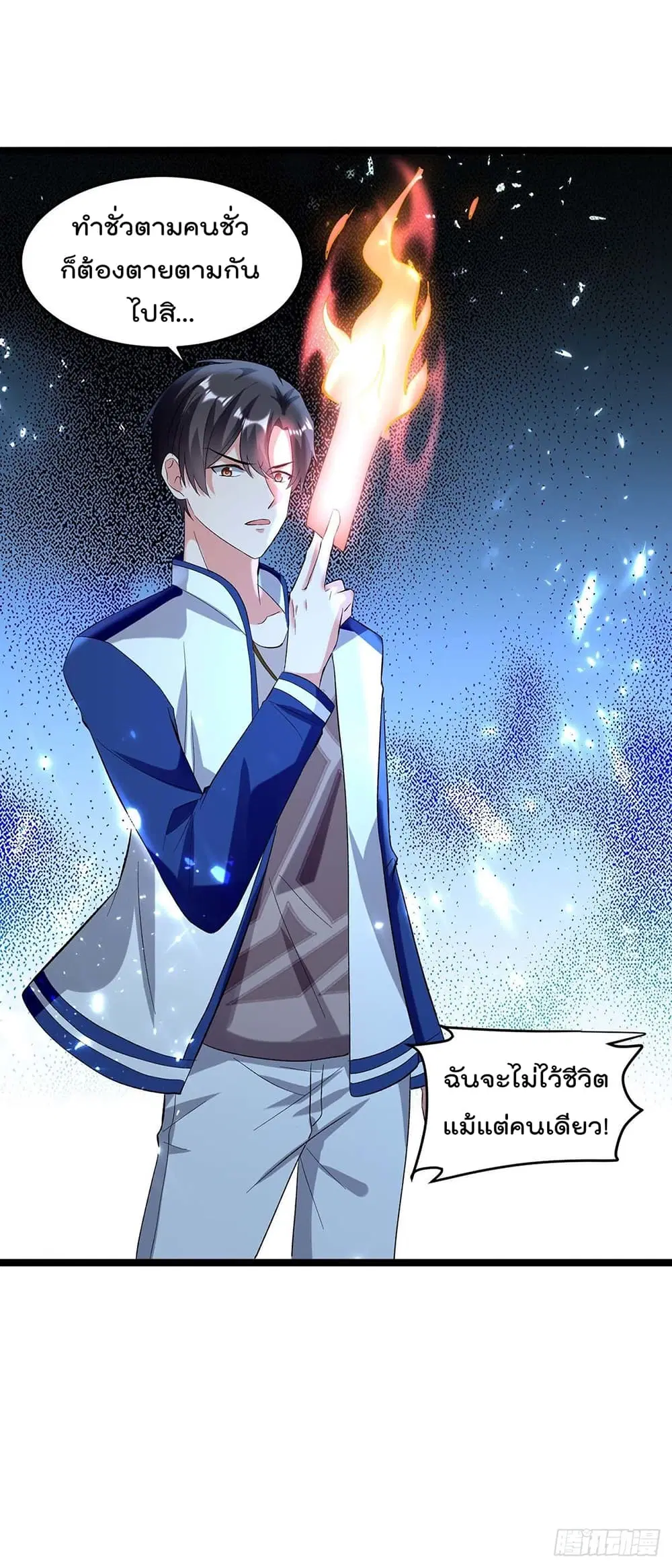 Rebirth Abandoned Less Return ตอนที่ 176 หน้า 14