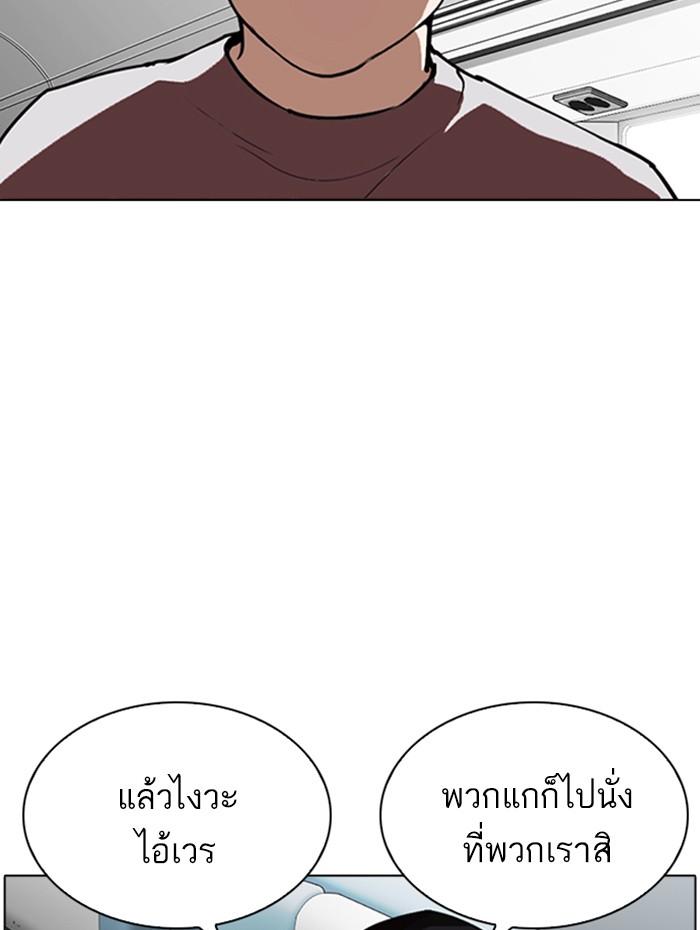 Lookism ตอนที่ 256 หน้า 144