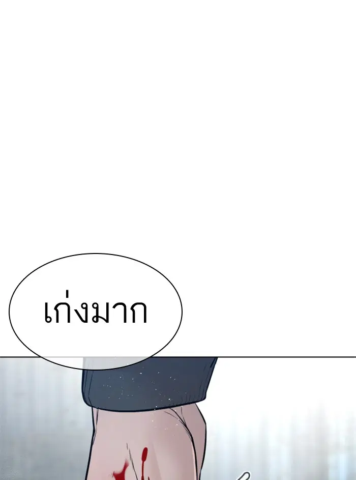 How to Fight ตอนที่ 130 หน้า 138