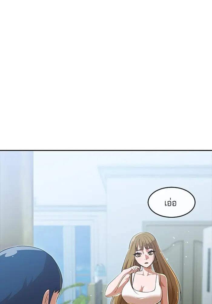 Random Chat ตอนที่ 268 หน้า 66