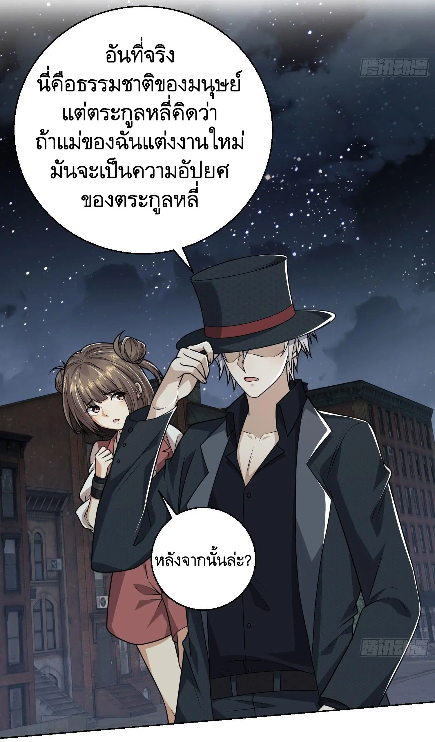 The First Order ตอนที่ 88 หน้า 42